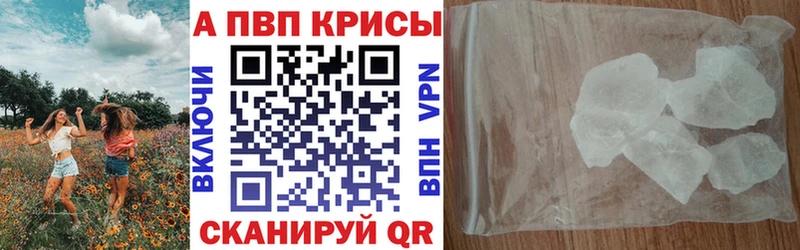 Альфа ПВП VHQ  Купить  Холм 