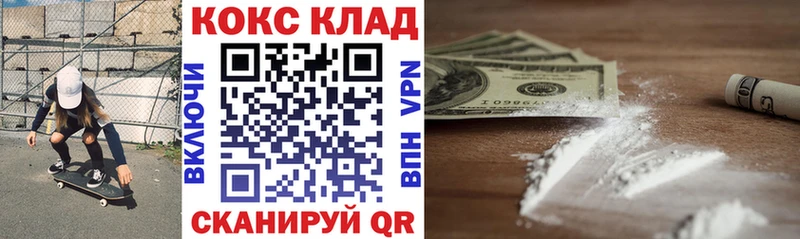КОКАИН VHQ  Купить где  Холм 