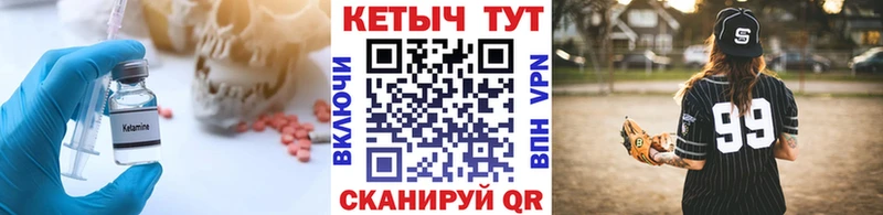 Кетамин ketamine  Купить где  Холм