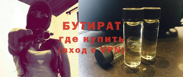 бутират Нея