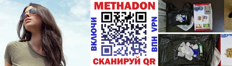 МЕТАДОН VHQ  Купить где  Холм 
